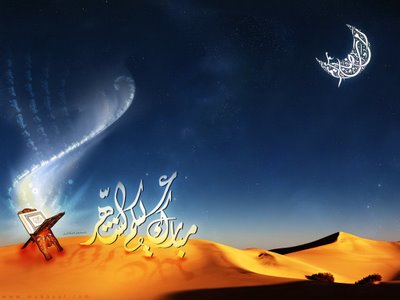 تهنئة للجميع بمناسبة حلول شهر رمضان المبارك .. Ramadan